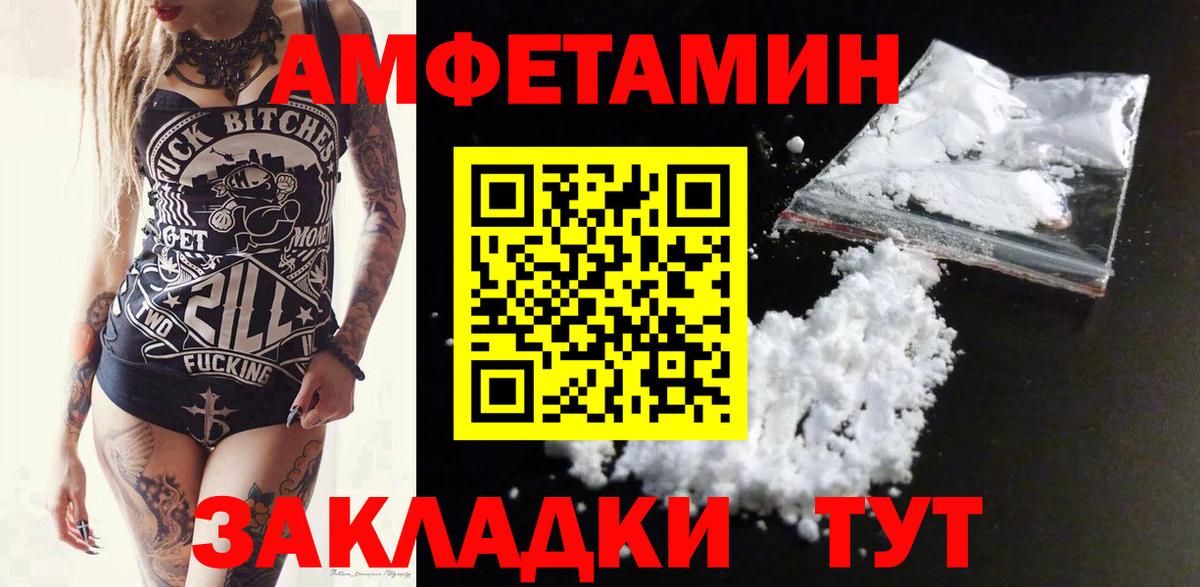 АМФ VHQ  АМФЕТАМИН  АМФЕТАМИН  Туапсе  Вход с VPN 