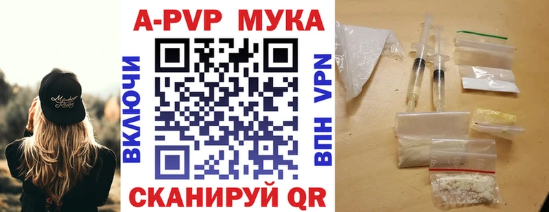 A-PVP Соль  цена   Туапсе 