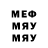 Меф мука Zheka Moisey