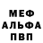 Меф VHQ Mad Dion