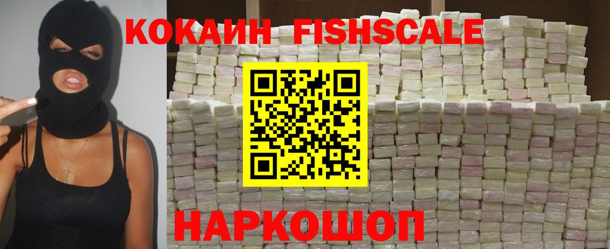 COCAIN 99% Туапсе