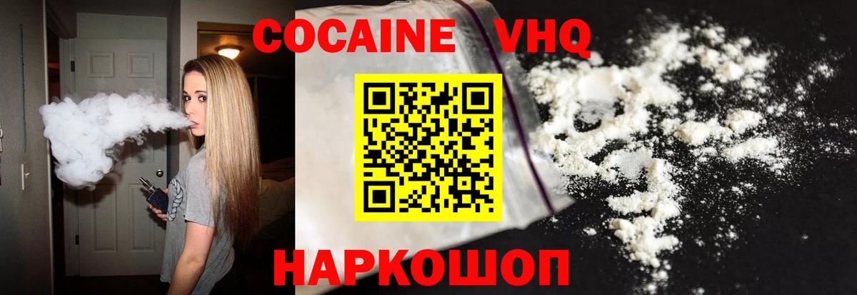 Cocaine Перу  COCAIN 98%  Вход с VPN  Туапсе 