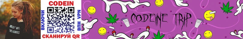 Кодеиновый сироп Lean Purple Drank  MEGA tor  Туапсе  купить  цена 