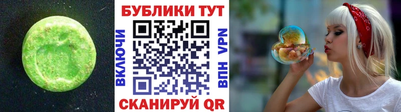 ЭКСТАЗИ MDMA  Туапсе 