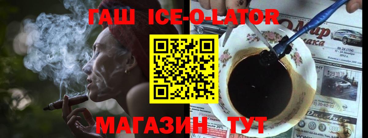 Гашиш 40% ТГК Туапсе