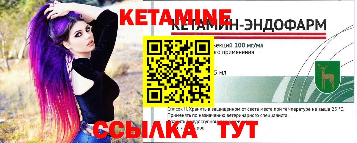 Туапсе  КЕТАМИН ketamine  hydra вход  Вход с VPN  КЕТАМИН VHQ 