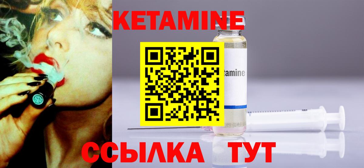 Кетамин ketamine Туапсе