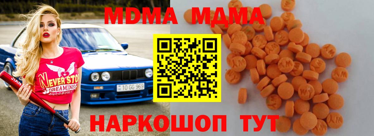MDMA VHQ  Вход с VPN  Туапсе 