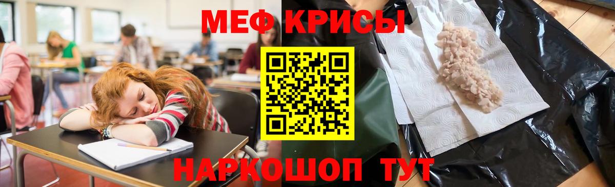МЕФ мука Туапсе
