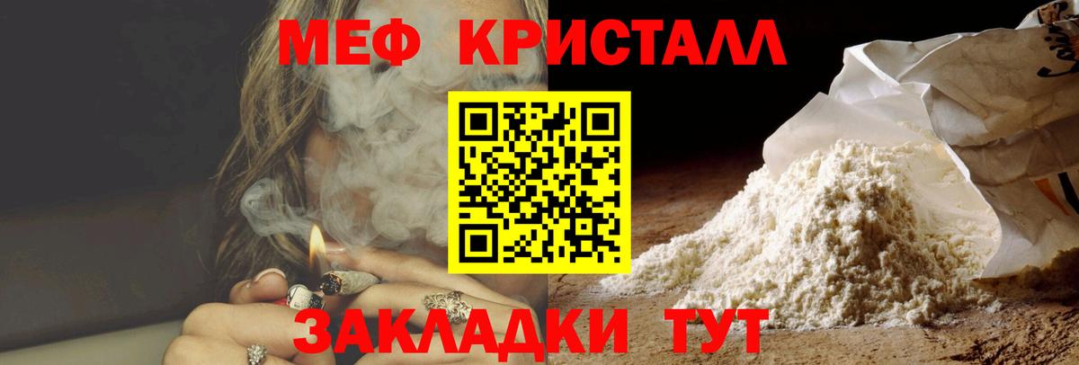 Туапсе  Меф mephedrone  Меф кристаллы  Мефедрон  Вход с VPN 