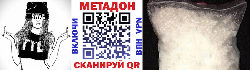 МЕТАДОН methadone  мега   Туапсе 