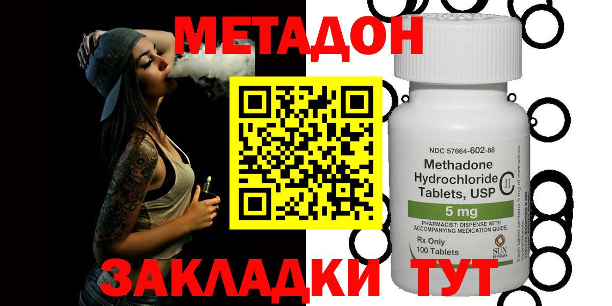 МЕТАДОН белоснежный  Метадон VHQ  мега как зайти  Туапсе  Вход с VPN 