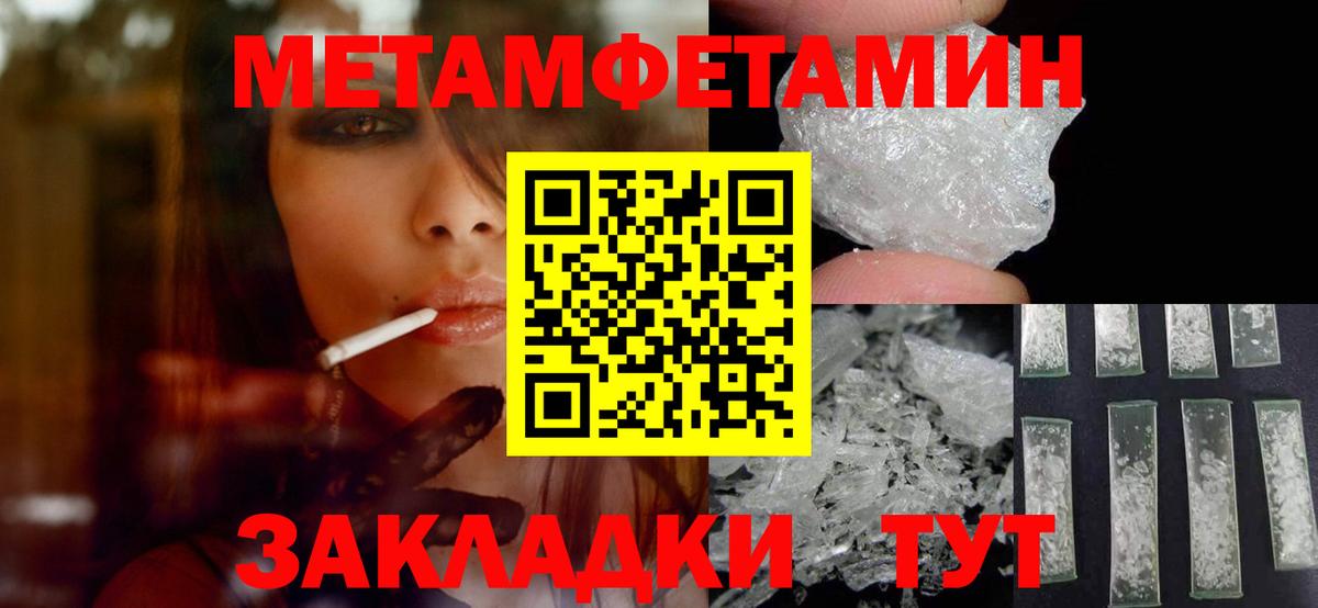Туапсе  Метамфетамин Methamphetamine  Вход с VPN 