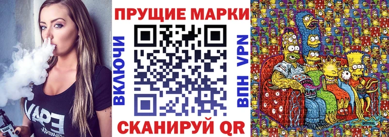 МЕГА рабочий сайт  Туапсе  Марки N-bome 1500мкг 