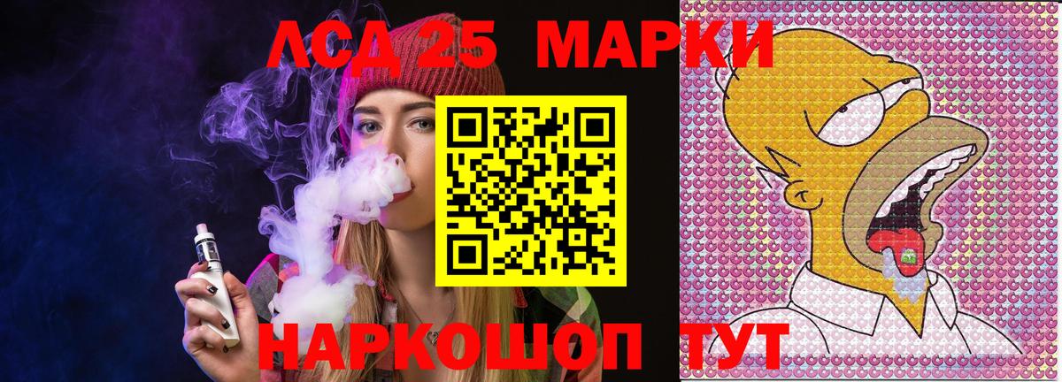 Марки 25I-NBOMe 1500мкг Туапсе