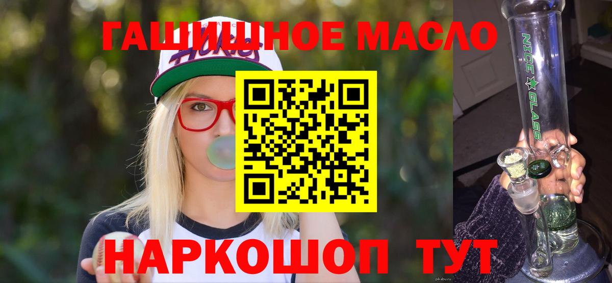 Туапсе  Дистиллят ТГК Wax  Вход с VPN  ТГК жижа 